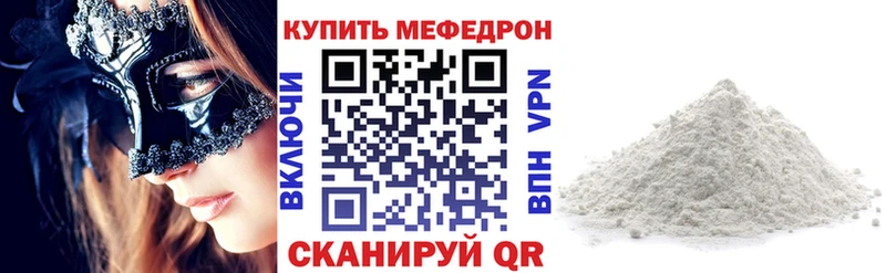 МЕФ кристаллы  Купить  Омск 