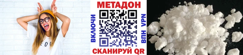 МЕТАДОН белоснежный  Купить где  Омск 